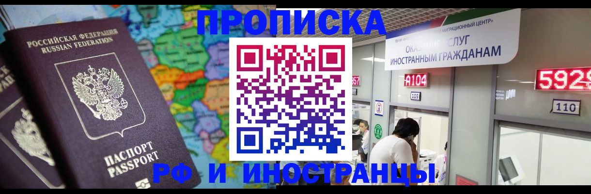 временная регистрация госуслуги в Черкесске