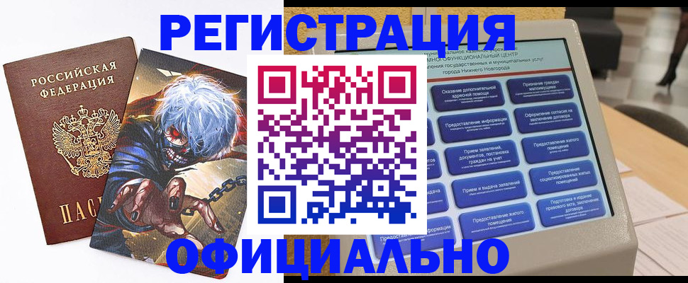 прописка штамп в Черкесске